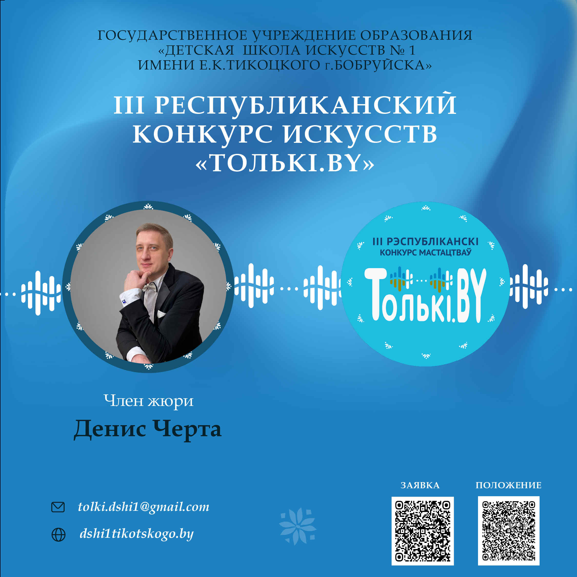 Кирчук, Черта-02